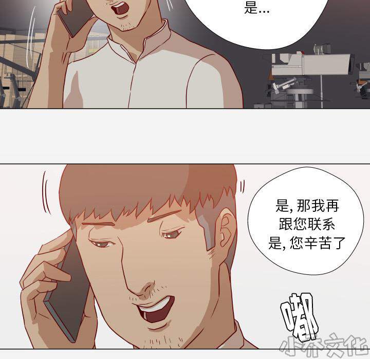 第27章 约见-1