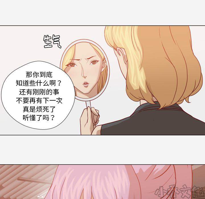 第27章 约见-10