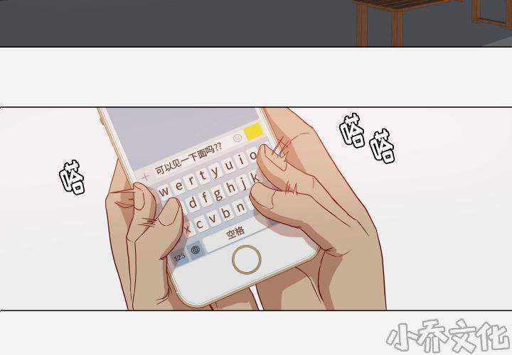 第27章 约见-20