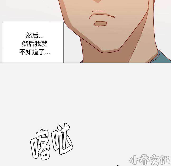 第27章 约见-29