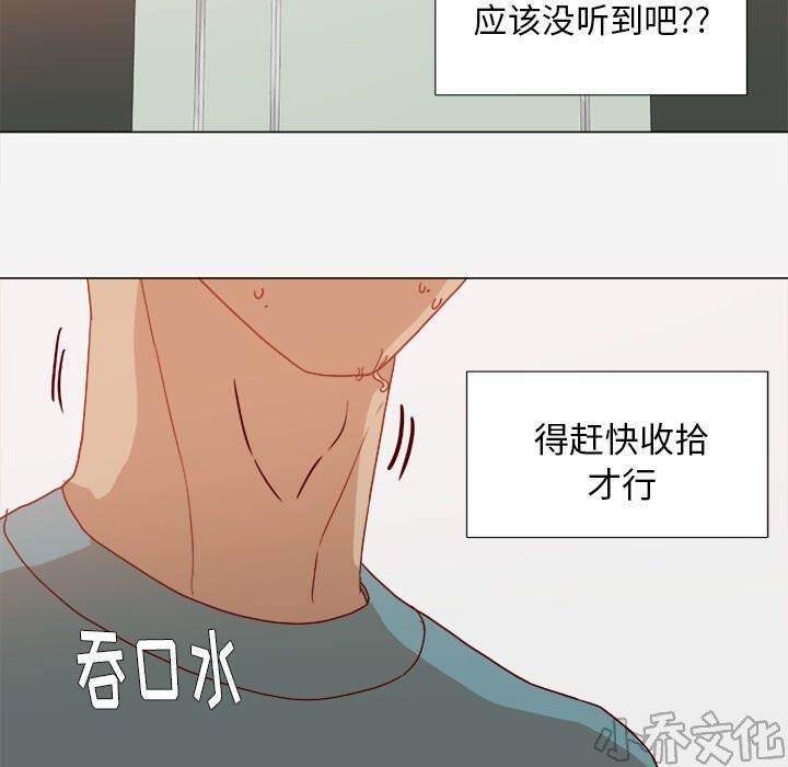 第30章 绝对不行-7