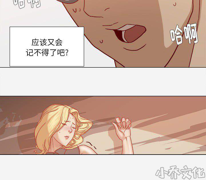 第32章 醒来-32