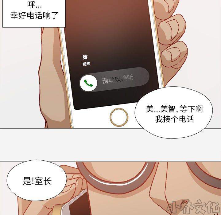 第34章 受伤了-20