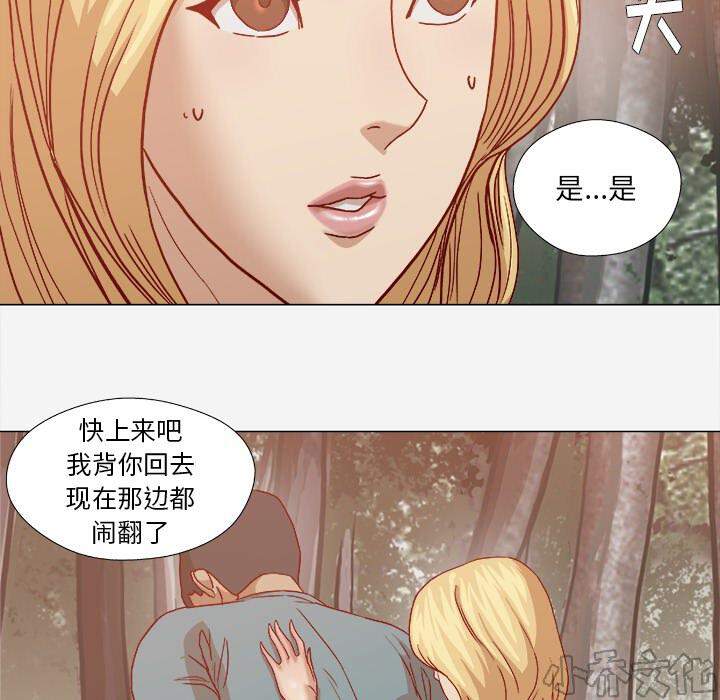第35章 不对劲-2