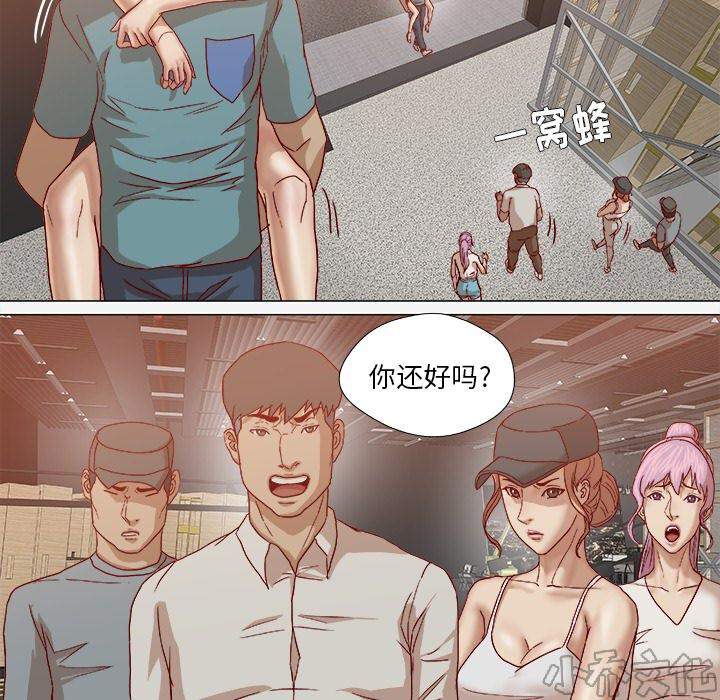 第35章 不对劲-5