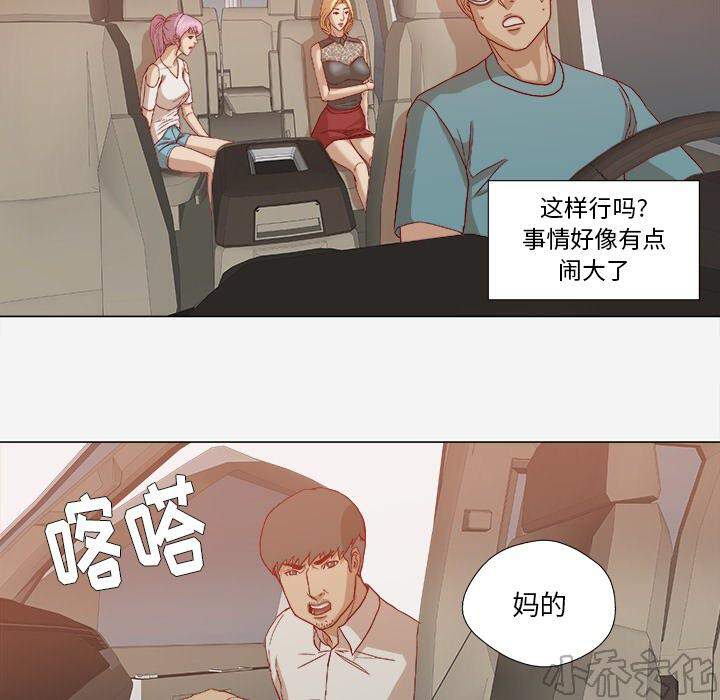 第35章 不对劲-17