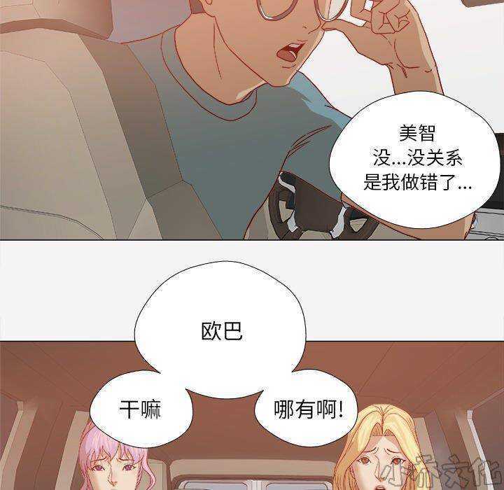 第35章 不对劲-26