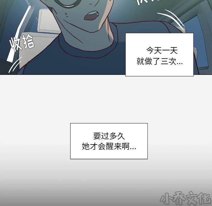 第38章 我叫惠仁-15