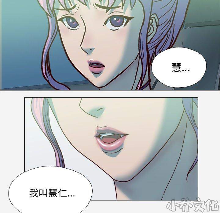 第38章 我叫惠仁-21