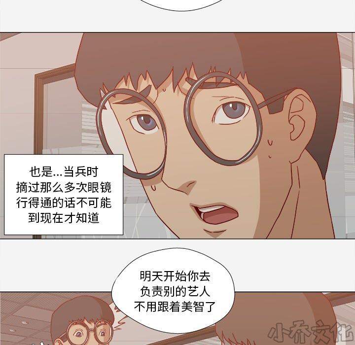 第39章 换经纪人-24
