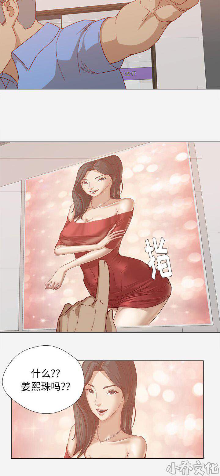 第39章 换经纪人-28