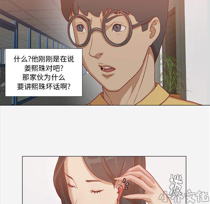 第47章 阴谋-5