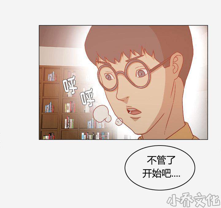 第51章 确认成功-12