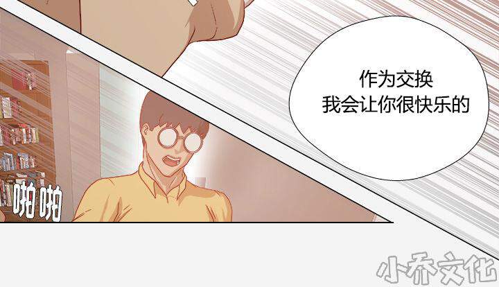第51章 确认成功-18