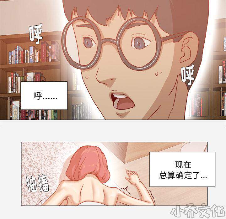 第51章 确认成功-23