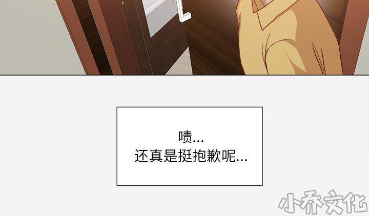 第51章 确认成功-33
