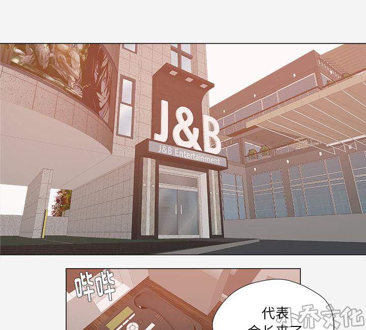 第51章 确认成功-34
