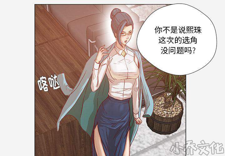 王牌经纪人-第52章 兴师问罪全彩韩漫标签