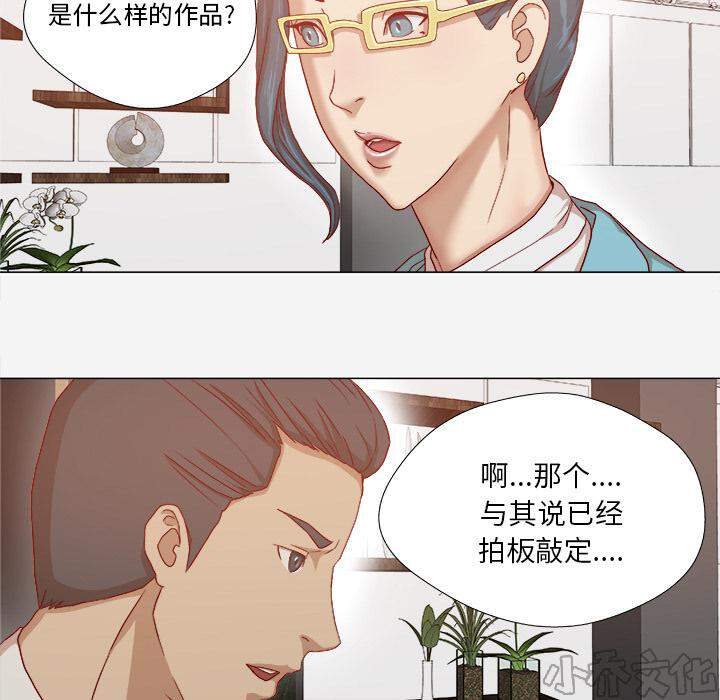 第52章 兴师问罪-3