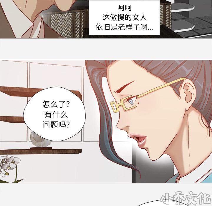 第52章 兴师问罪-4