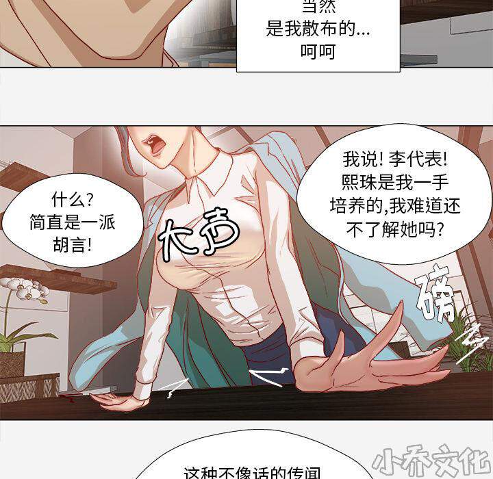 第52章 兴师问罪-7