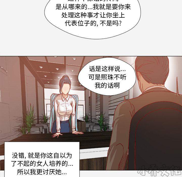 第52章 兴师问罪-8