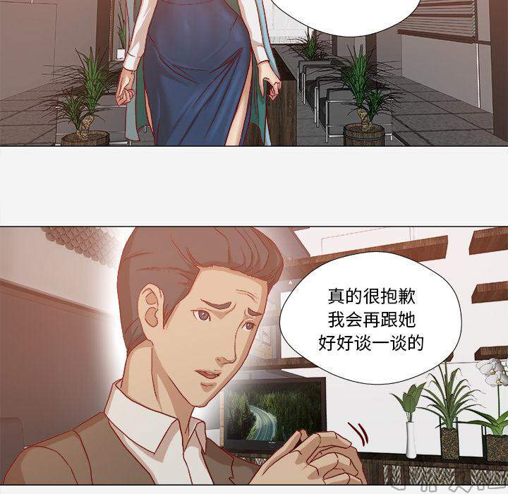 第52章 兴师问罪-11