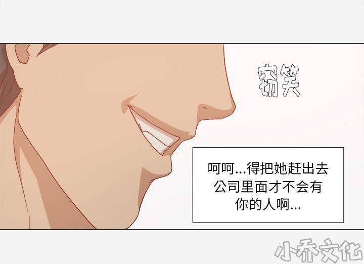 第52章 兴师问罪-12