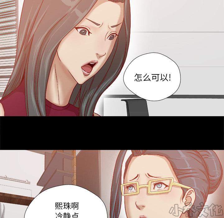 第52章 兴师问罪-16