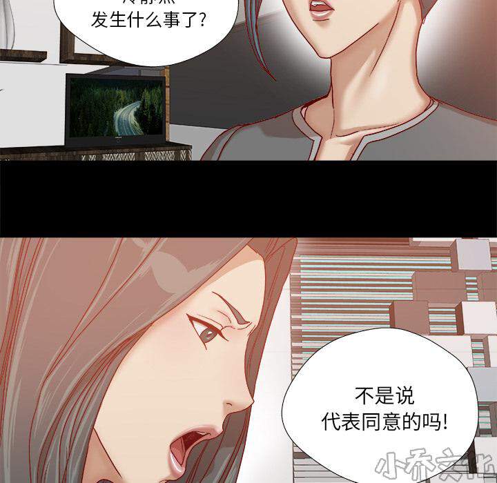 第52章 兴师问罪-17