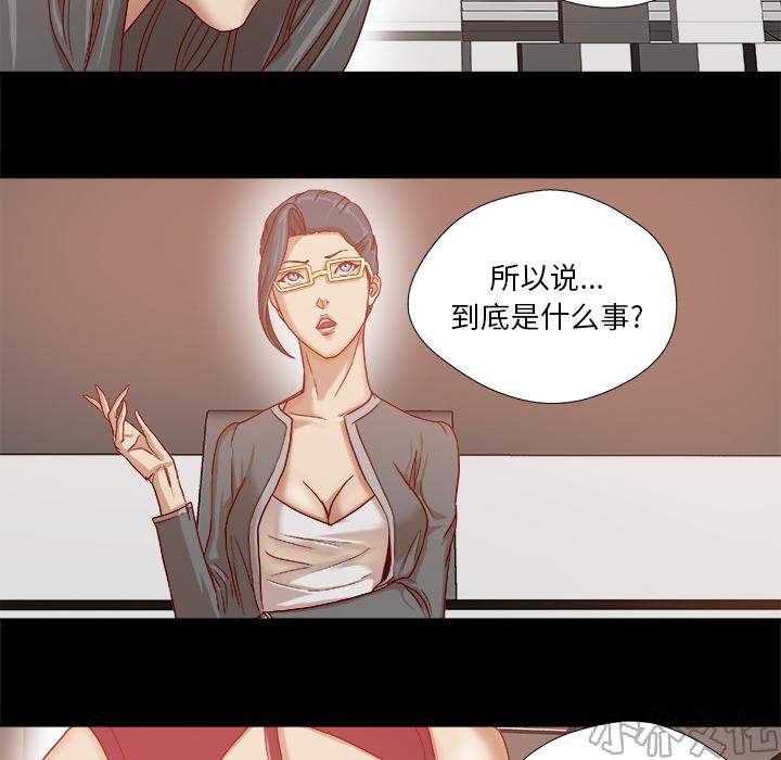 第52章 兴师问罪-18