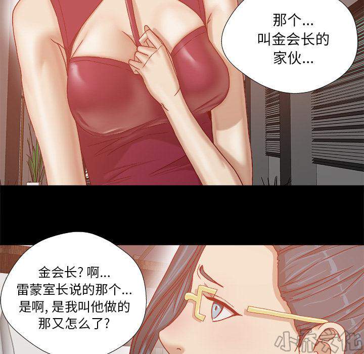 第52章 兴师问罪-19