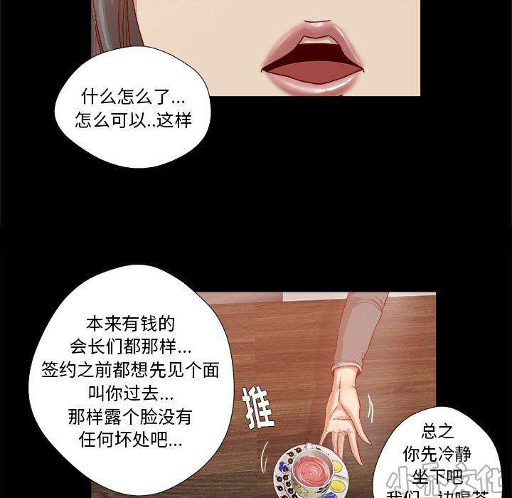 第52章 兴师问罪-21