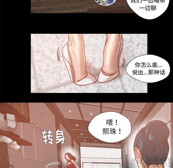 第52章 兴师问罪-22