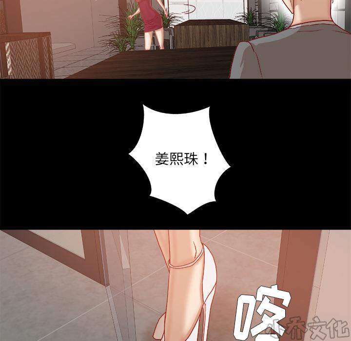 第52章 兴师问罪-23