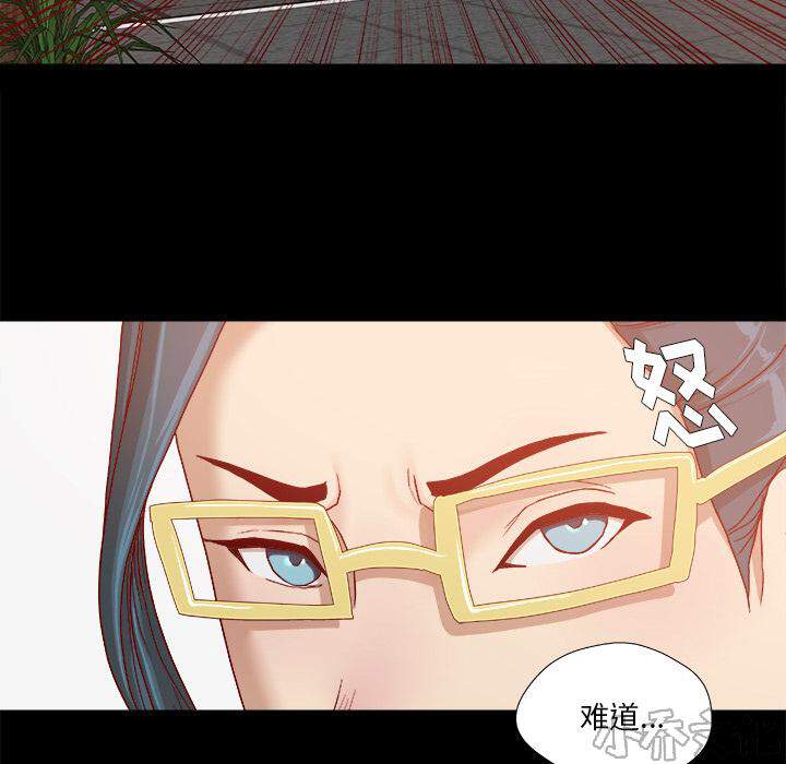 第52章 兴师问罪-25