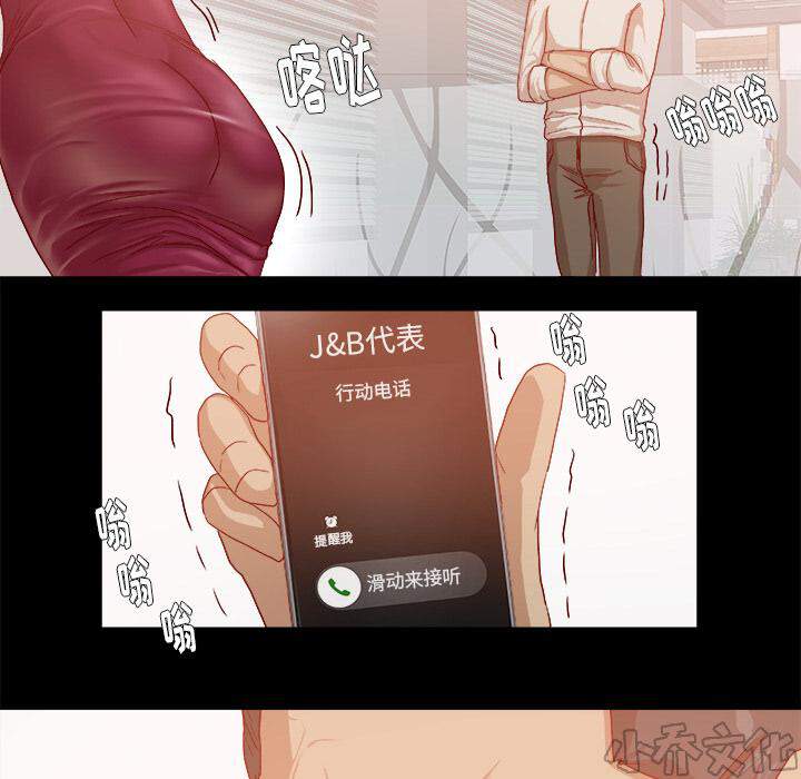 第52章 兴师问罪-27