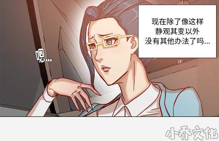 第52章 兴师问罪-30