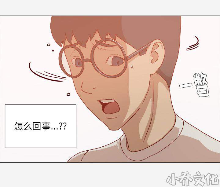 第55章 什么情况-23