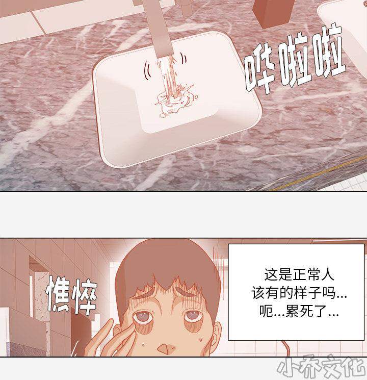 第56章 好转-28