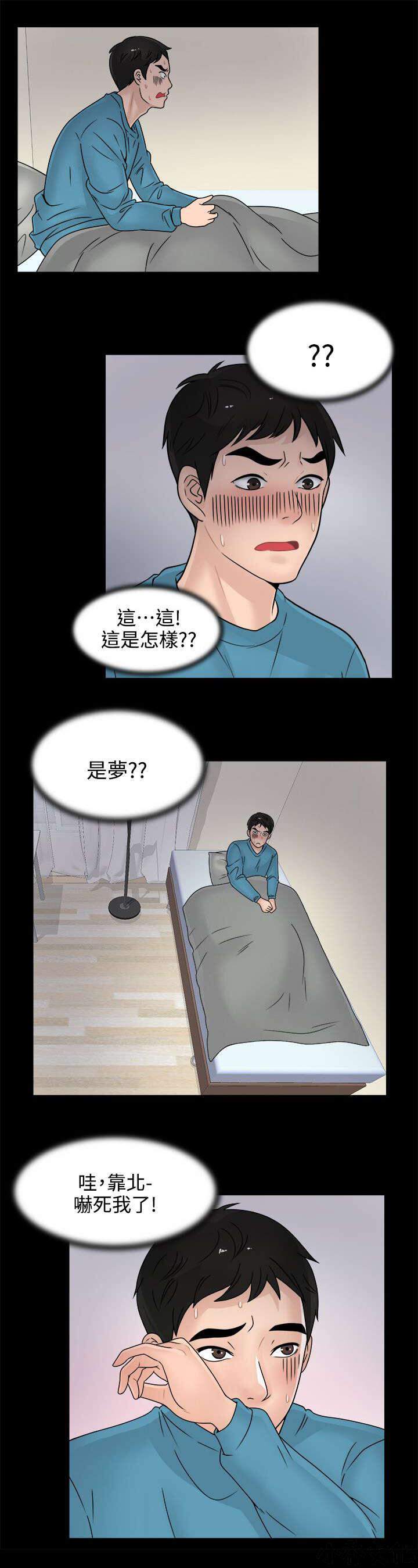 第4章 挥之不去-5