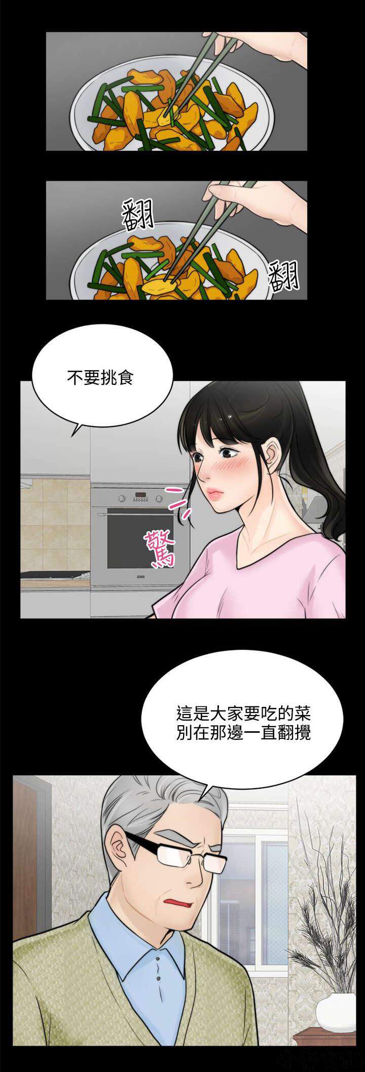 第12章 晚上等我-0