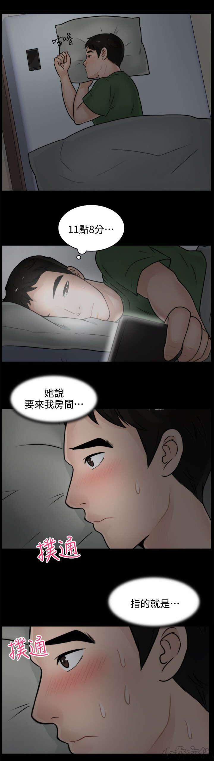 第13章 赴约-1