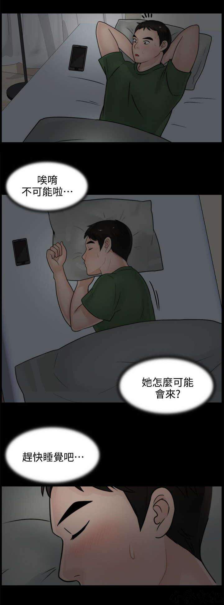 第13章 赴约-4