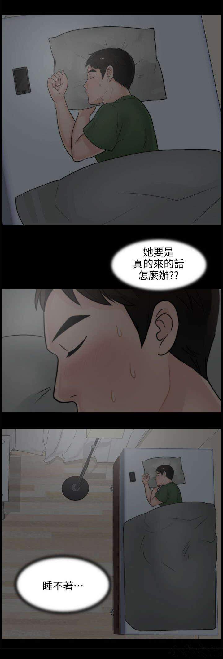 第13章 赴约-5