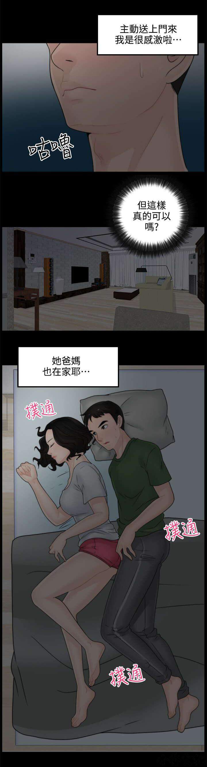 第14章 同床共枕-5