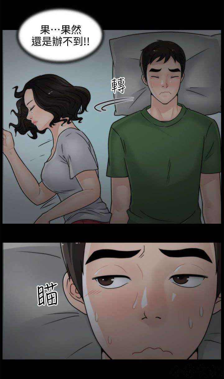 第14章 同床共枕-8