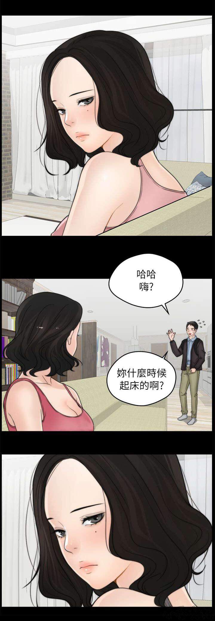 第16章 你个胆小鬼-7