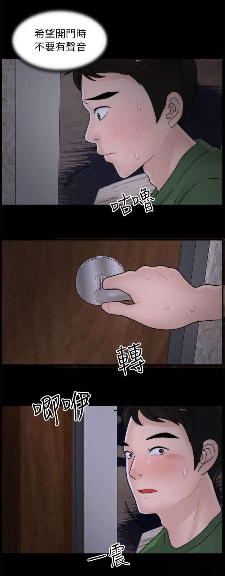 第18章 撞见-9