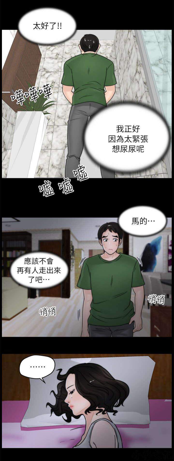 第19章 潜入-5